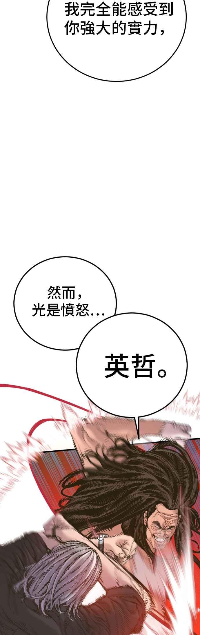 金部长 第183话 普普通通 第31页