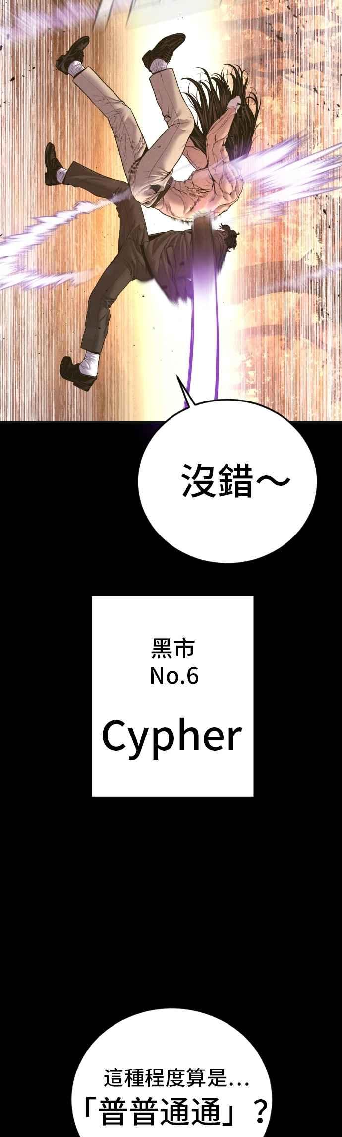 金部长 第183话 普普通通 第6页