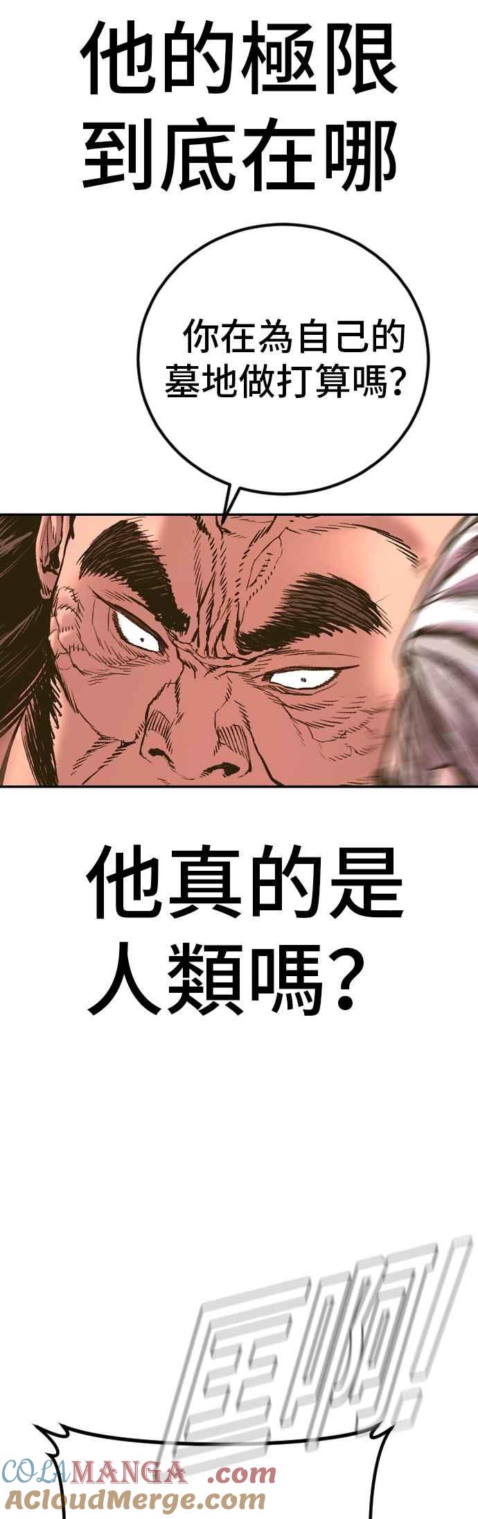 金部长 第183话 普普通通 第25页