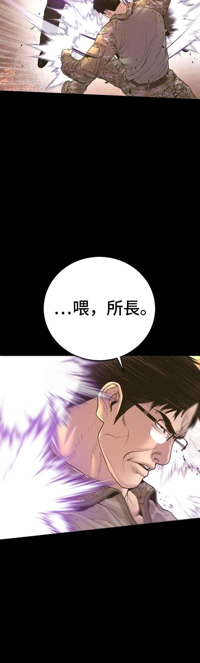 金部长 第183话 普普通通 第11页