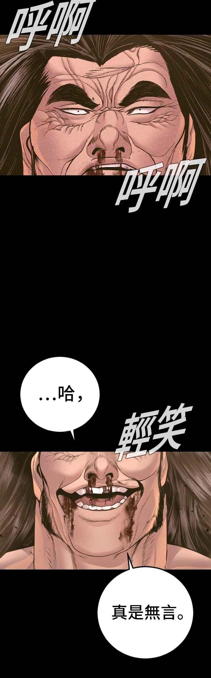 金部长 第183话 普普通通 第14页