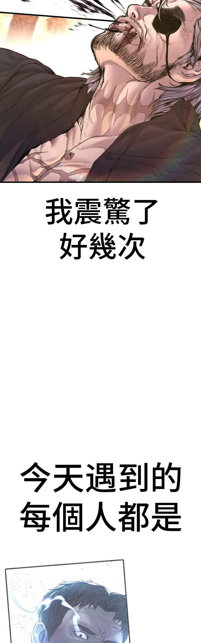 金部长 第183话 普普通通 第22页
