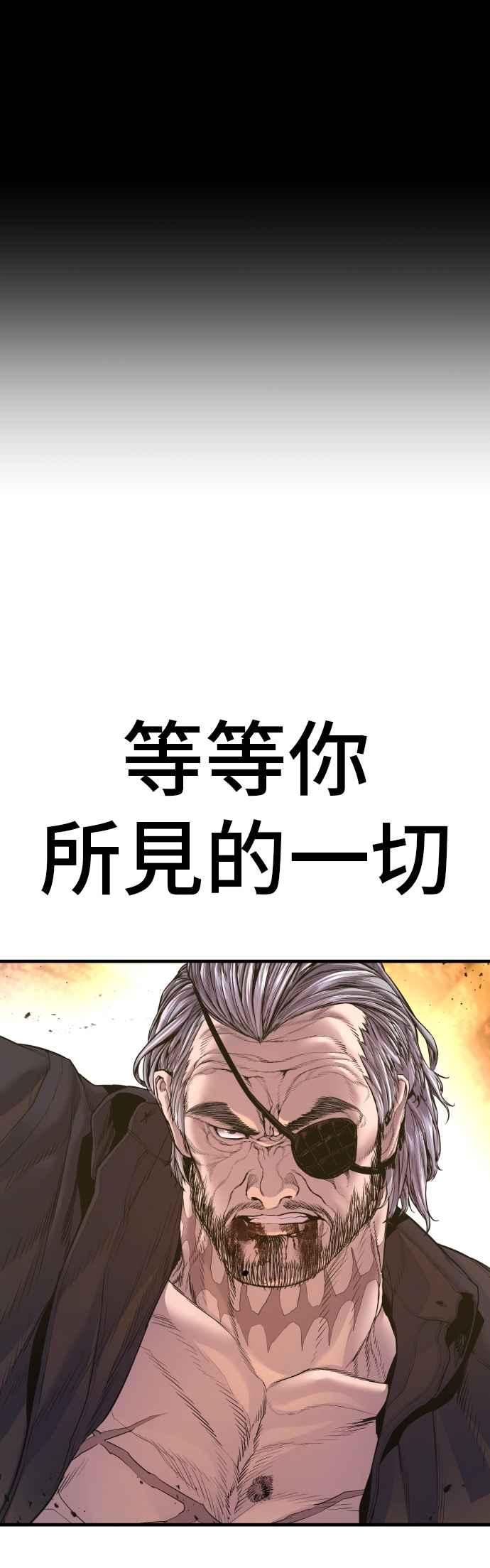 金部长 第183话 普普通通 第18页