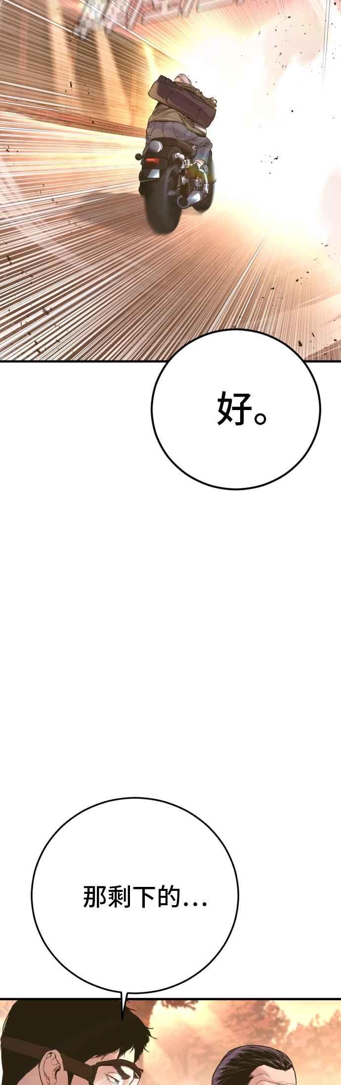 金部长 第183话 普普通通 第28页