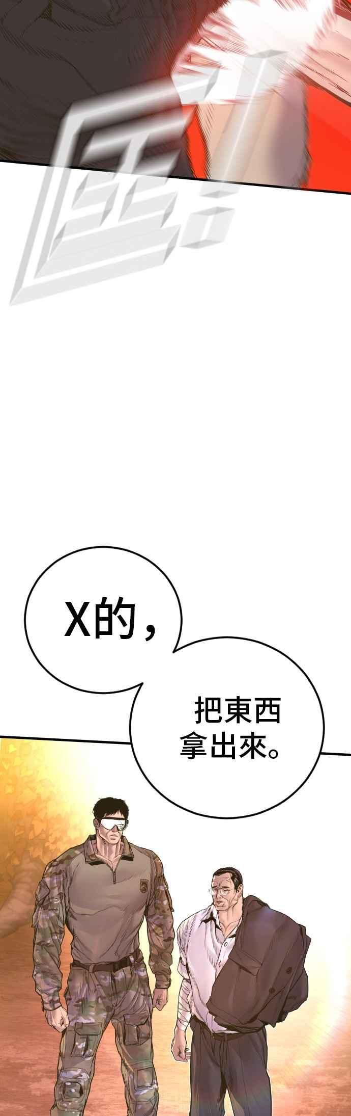 金部长 第183话 普普通通 第32页