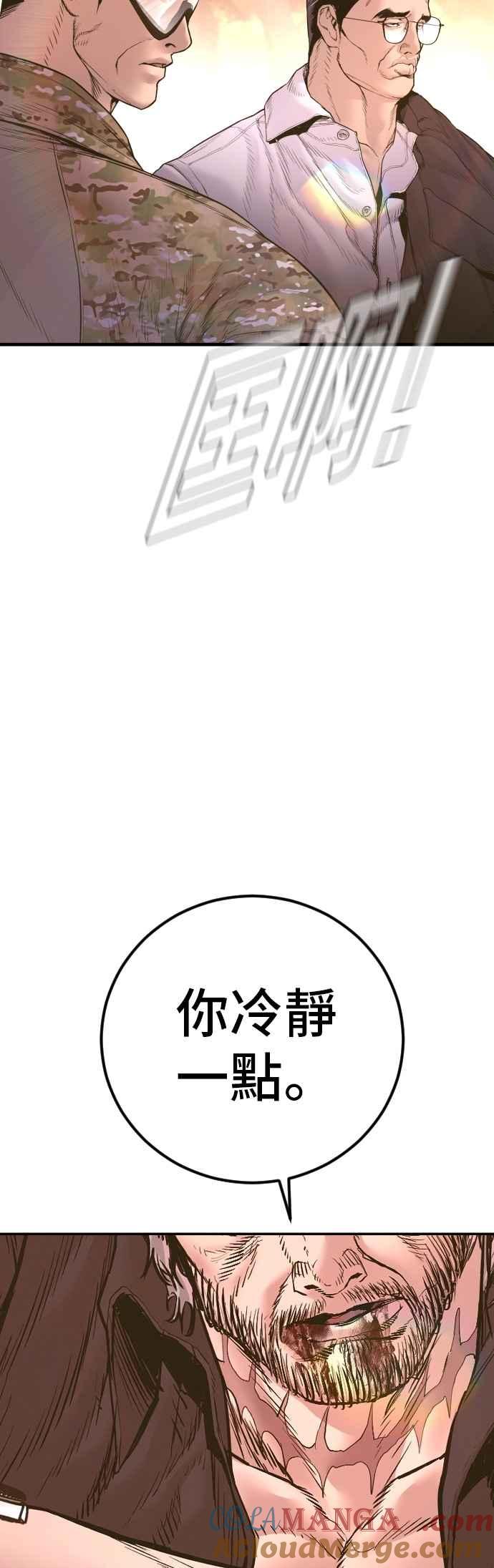 金部长 第183话 普普通通 第29页