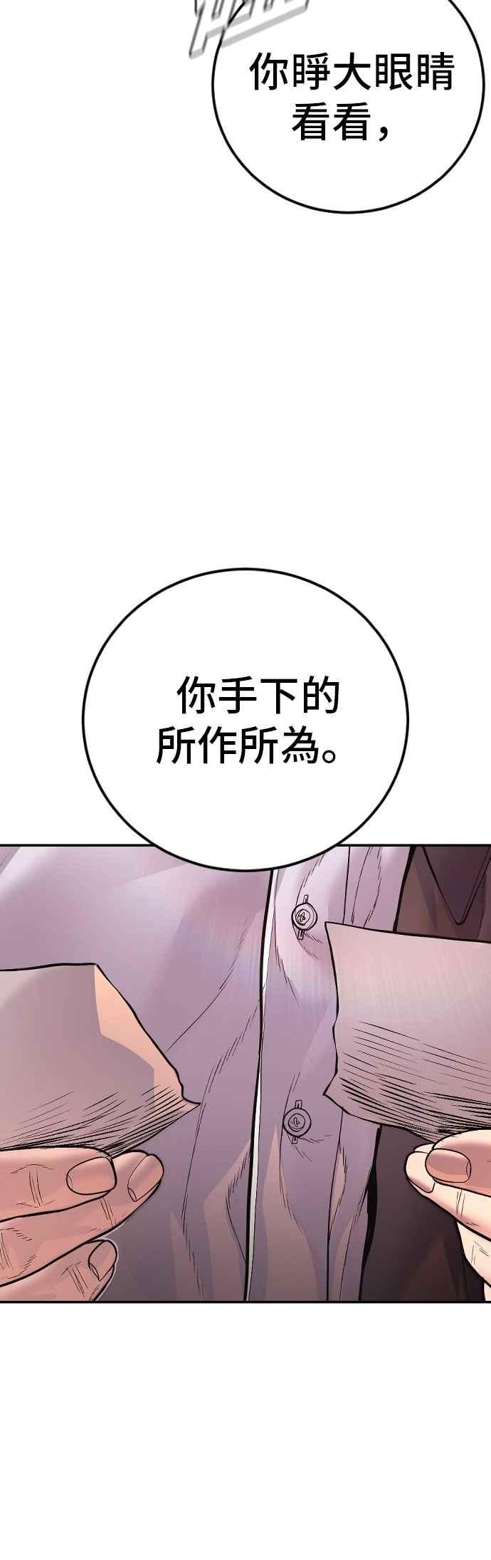 金部长 第183话 普普通通 第34页