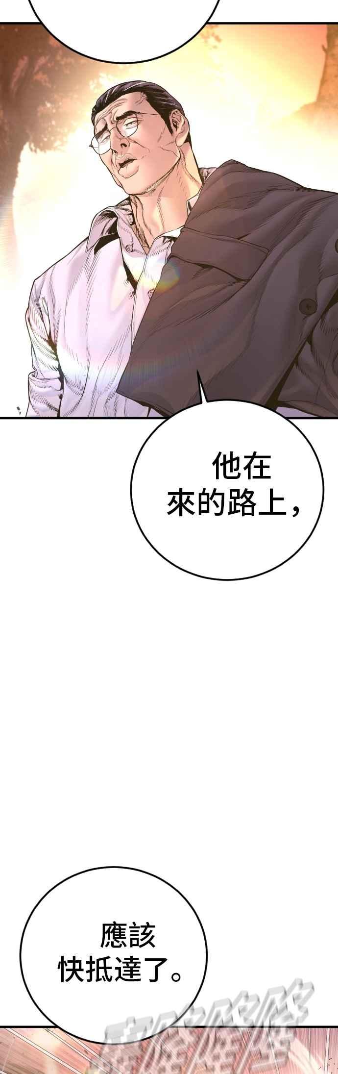 金部长 第183话 普普通通 第27页