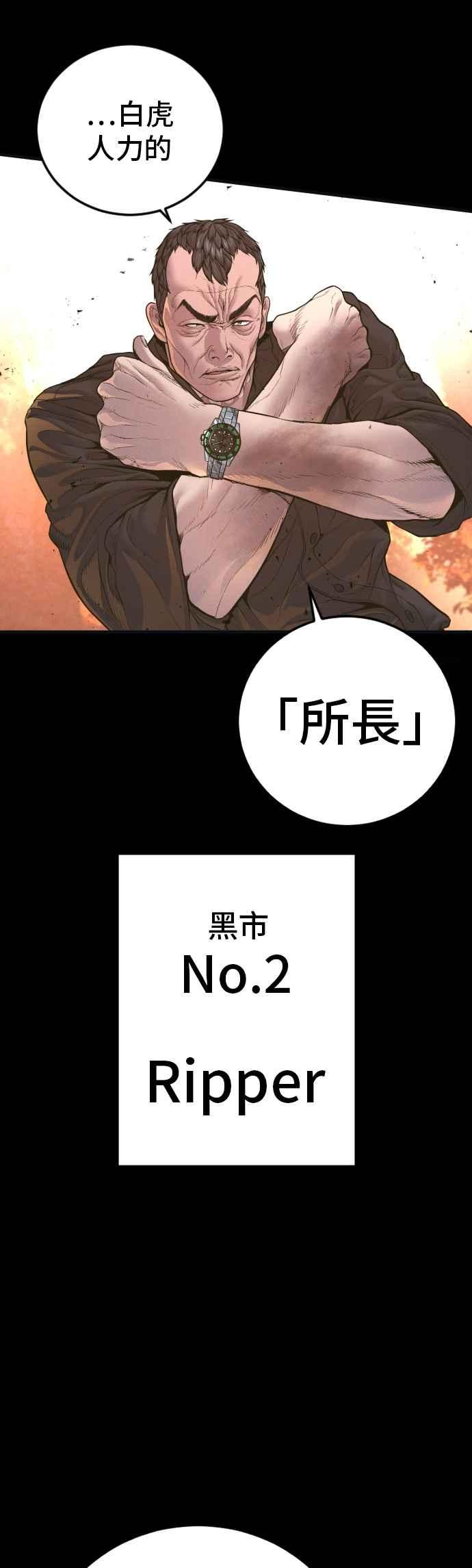 金部长 第183话 普普通通 第3页