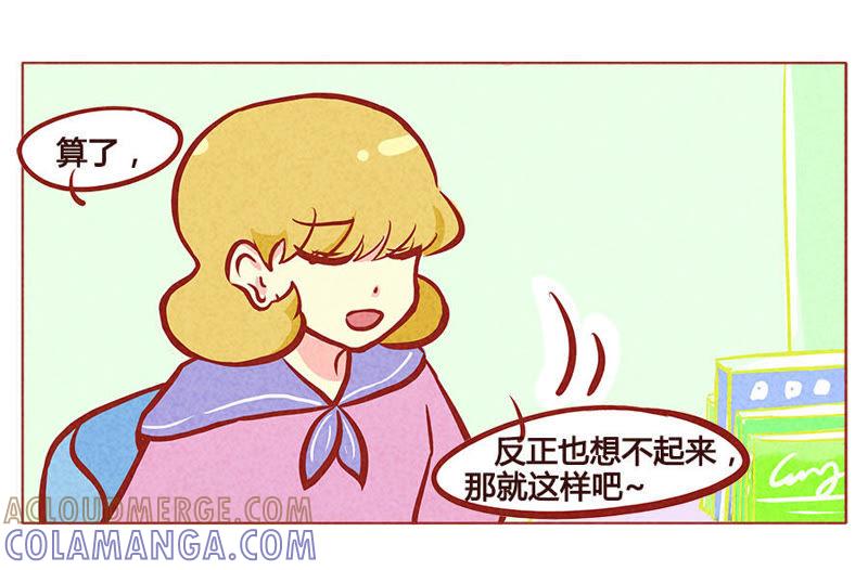 《妹妹？女儿？吸血鬼？》布丁给你吃 第21页