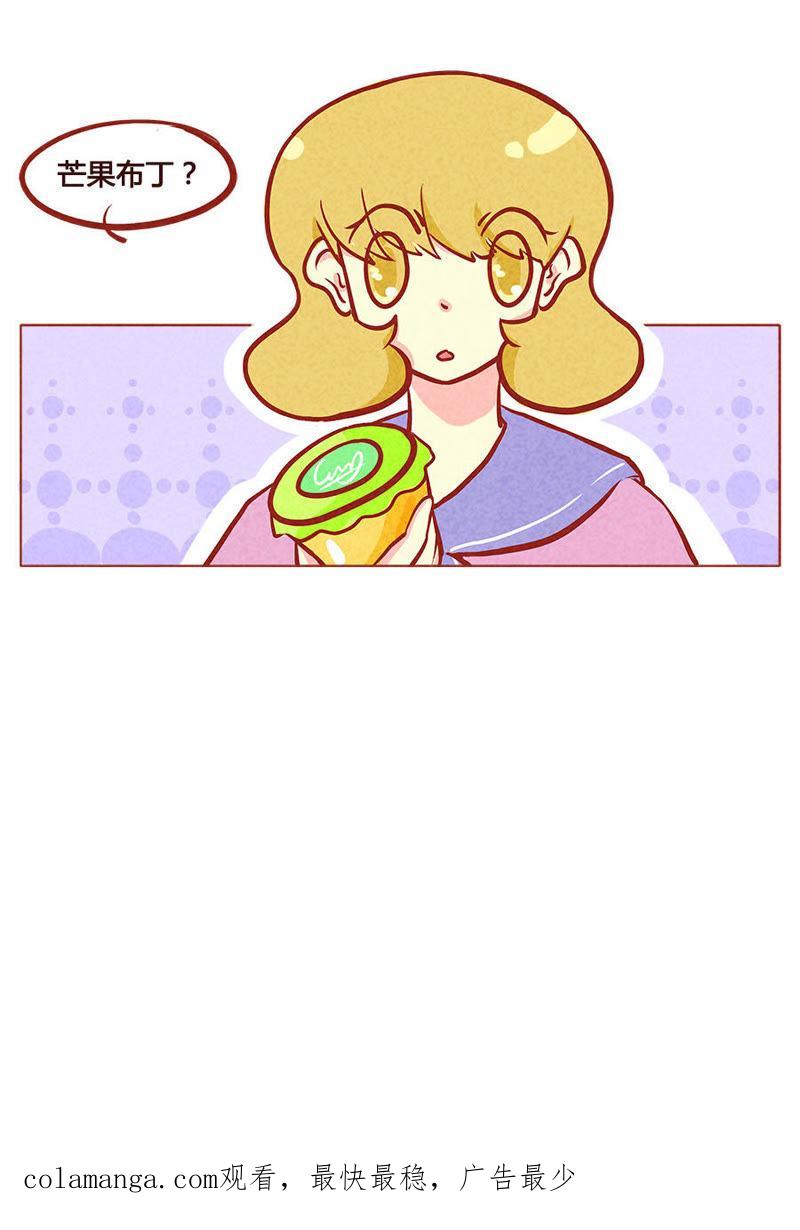 《妹妹？女儿？吸血鬼？》布丁给你吃 第24页