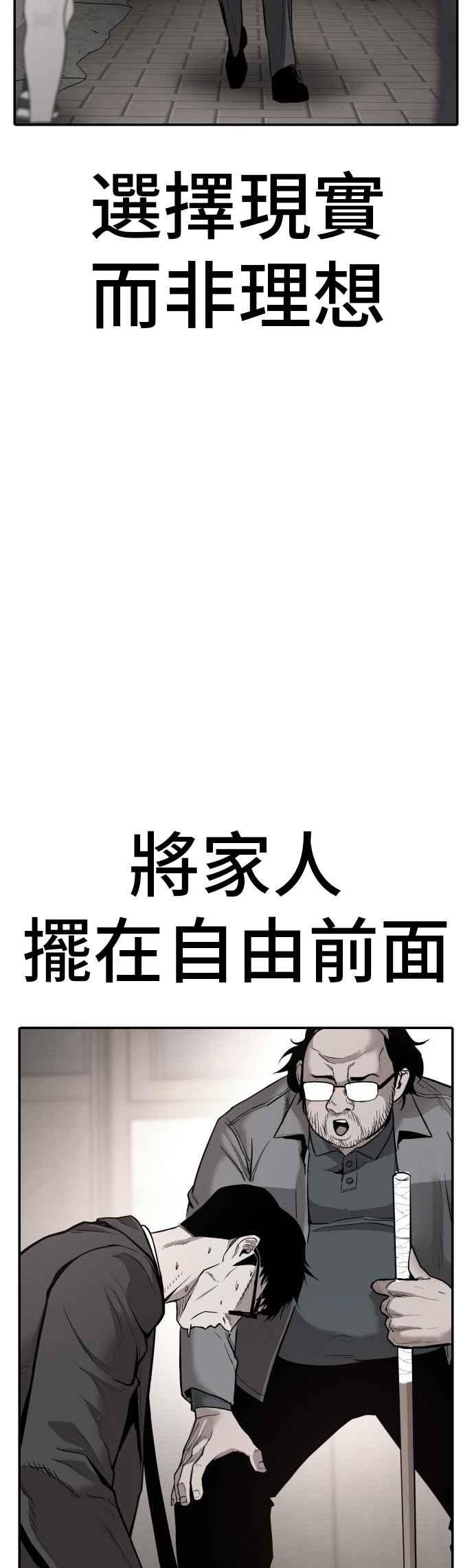 金部长 第188话 My Name 第138页