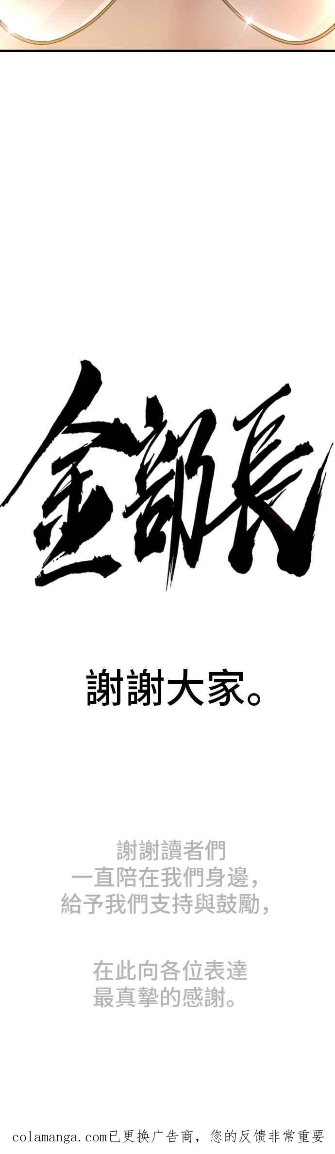 金部长 第188话 My Name 第144页