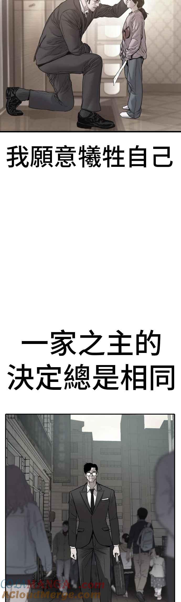 金部长 第188话 My Name 第137页