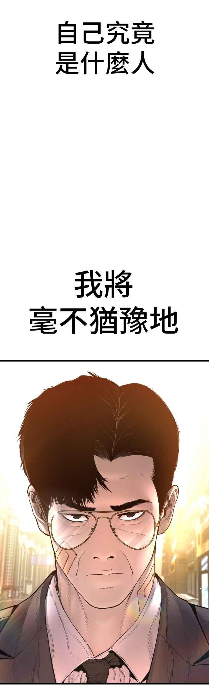 金部长 第188话 My Name 第140页