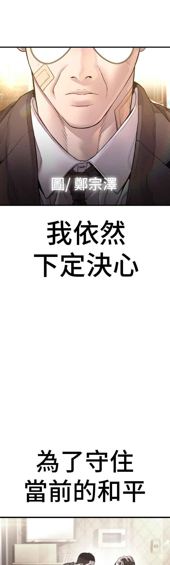 金部长 第188话 My Name 第136页