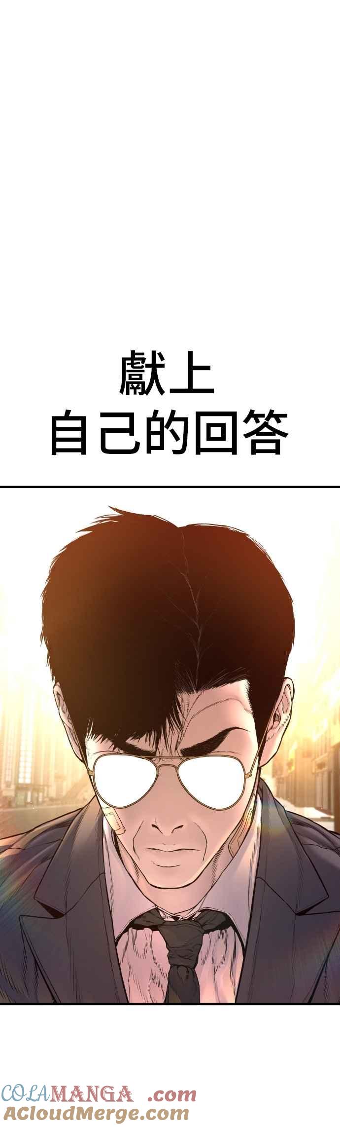 金部长 第188话 My Name 第141页