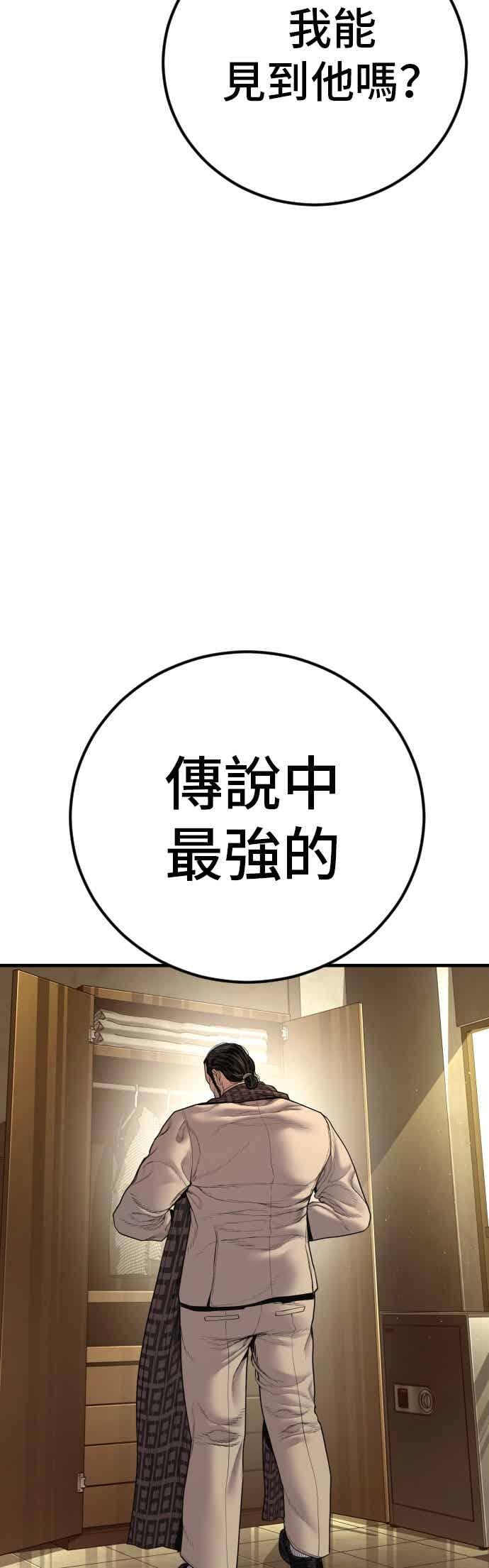 金部长 第191话 第4家子公司 [3_4] 第69页