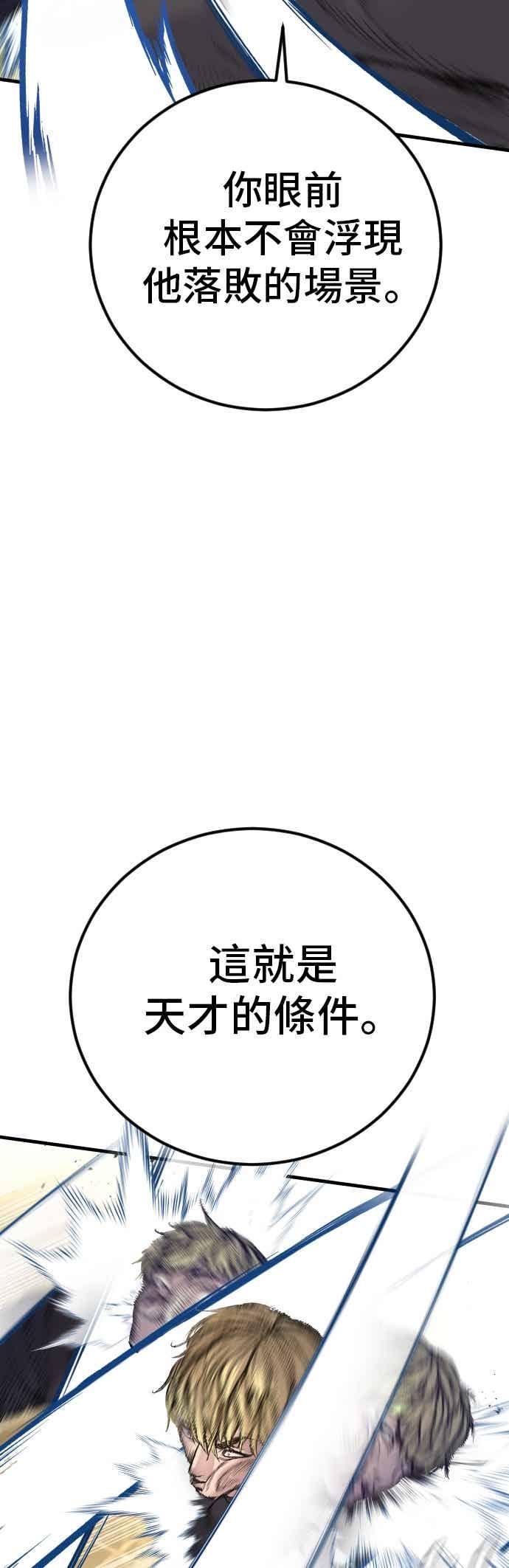 金部长 第191话 第4家子公司 [3_4] 第62页