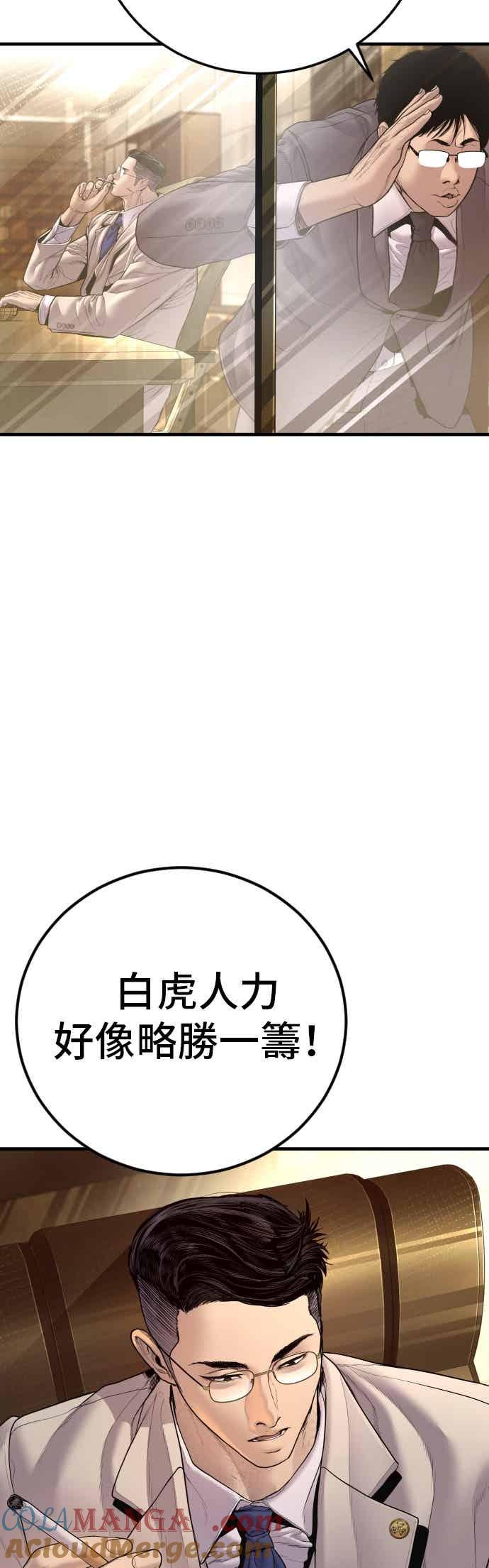 金部长 第191话 第4家子公司 [3_4] 第67页