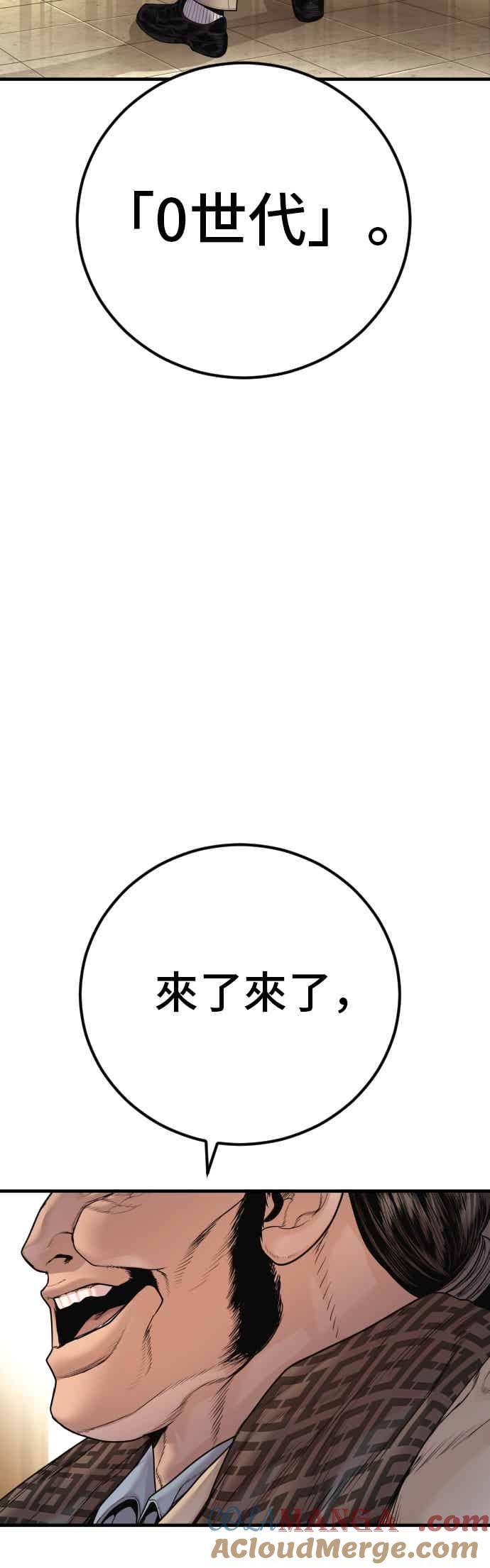 金部长 第191话 第4家子公司 [3_4] 第70页