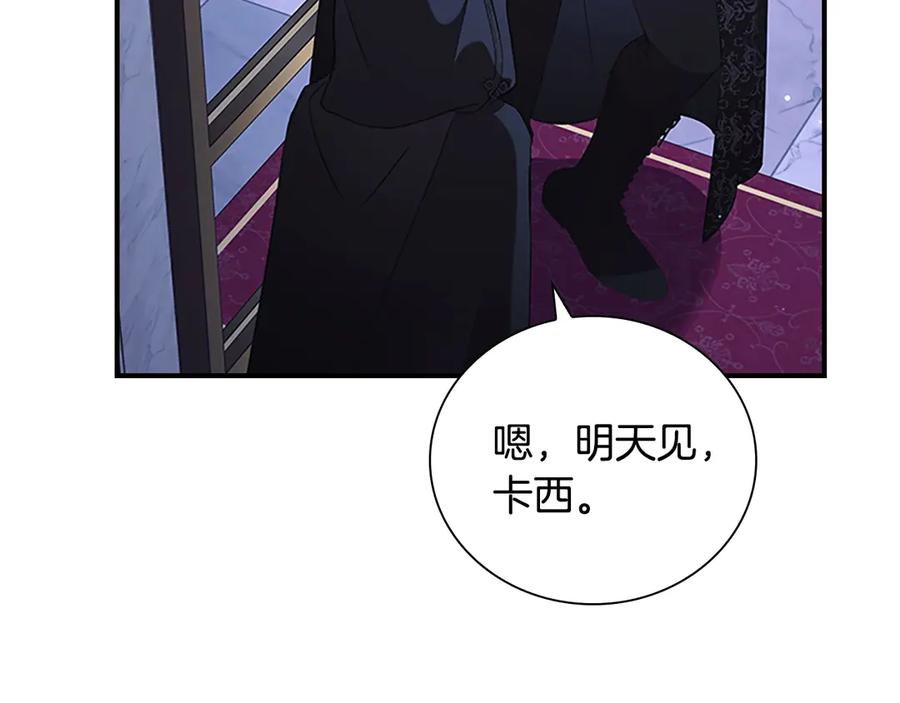 奶萌魔力小公主 番外2 被发现 第211页