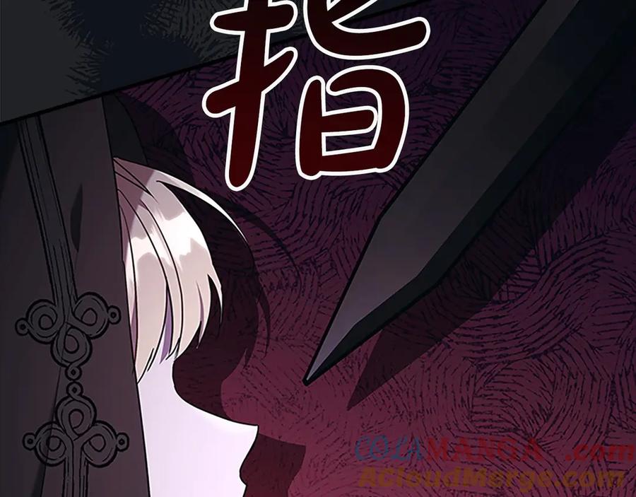 奶萌魔力小公主 番外2 被发现 第221页