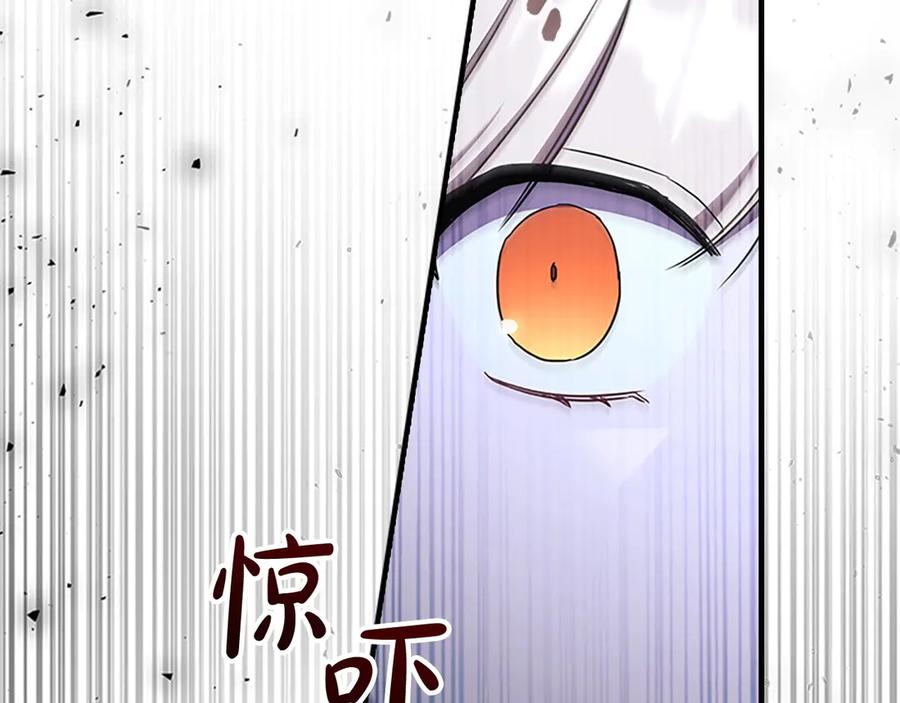 奶萌魔力小公主 番外2 被发现 第214页
