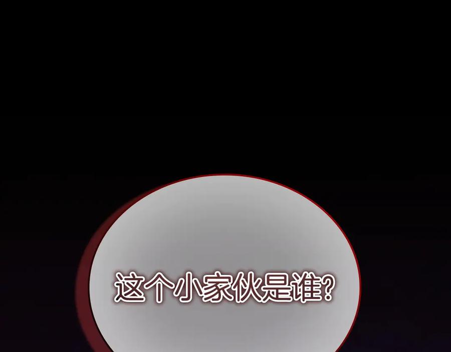 奶萌魔力小公主 番外2 被发现 第224页