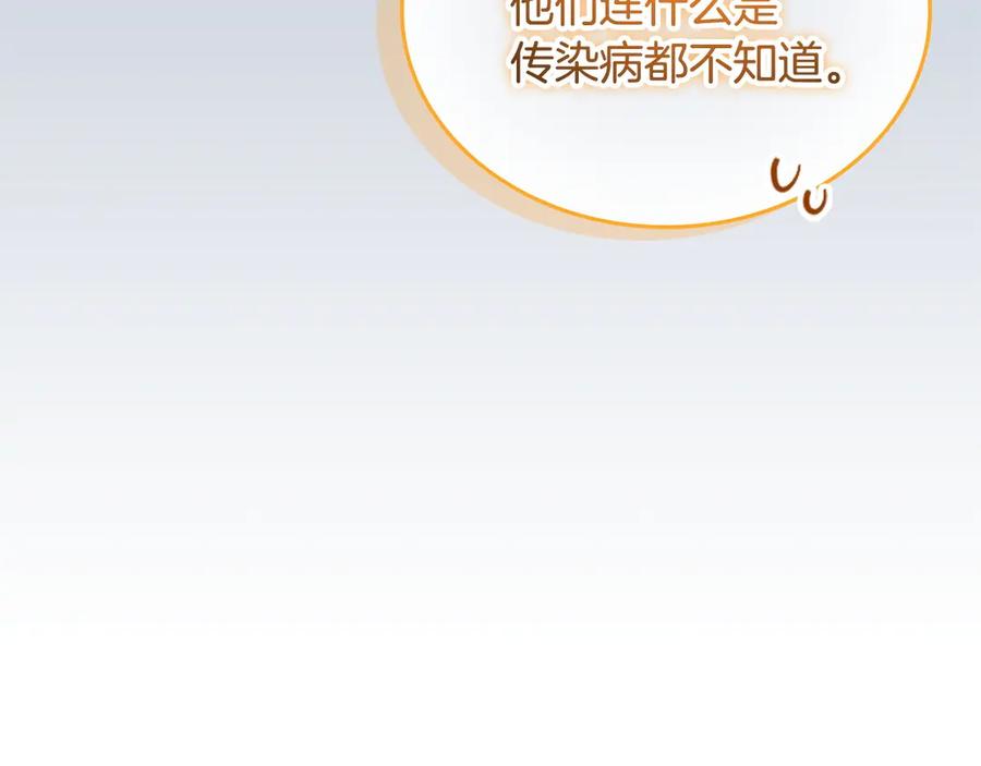 奶萌魔力小公主 番外2 被发现 第203页