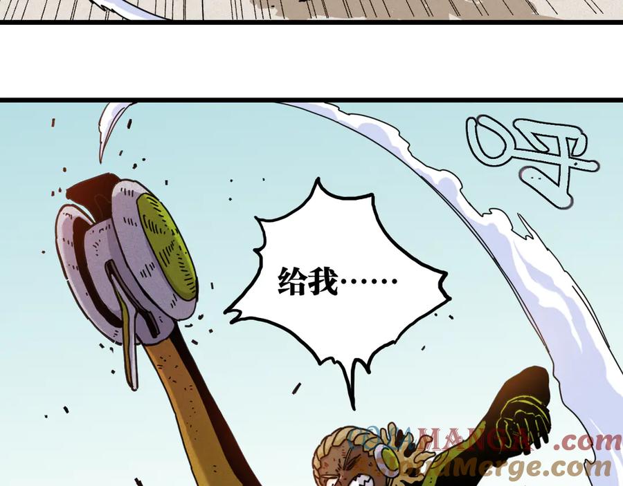《桃与末世之书》第196话 短路 第69页