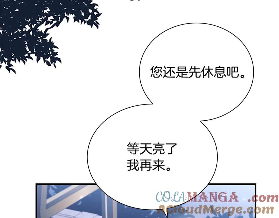 奶萌魔力小公主 番外2 被发现 第209页