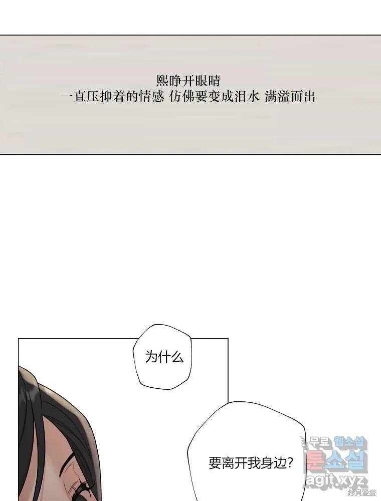 不可为之事 第20话 第35页