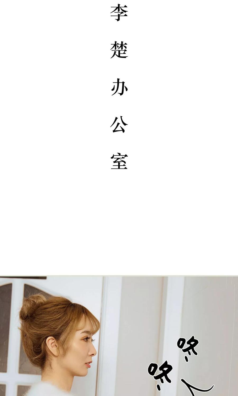 《薄情总裁的助理宠妻》第21话 第10页