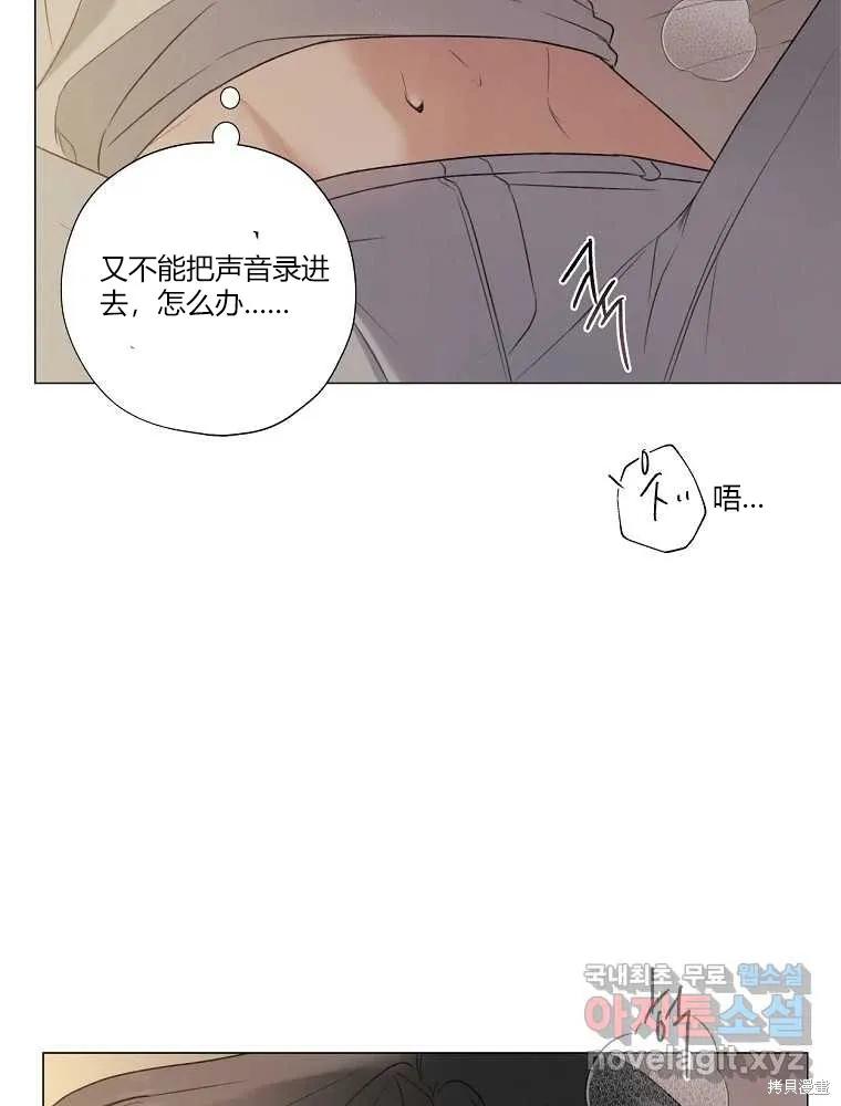 不可为之事 第20话 第26页