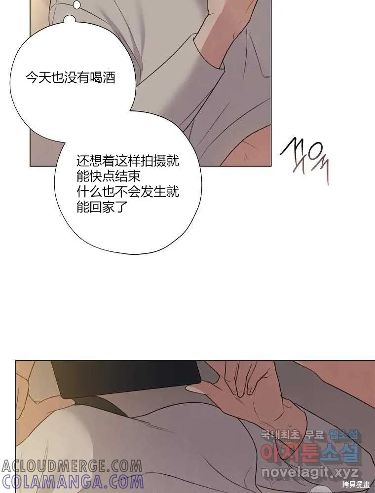 不可为之事 第20话 第25页