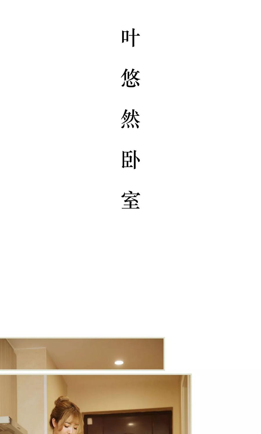 《薄情总裁的助理宠妻》第21话 第2页