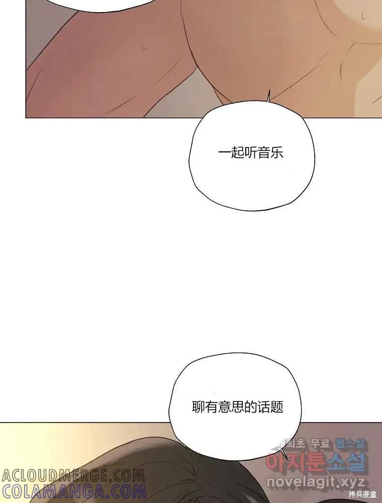 不可为之事 第20话 第37页