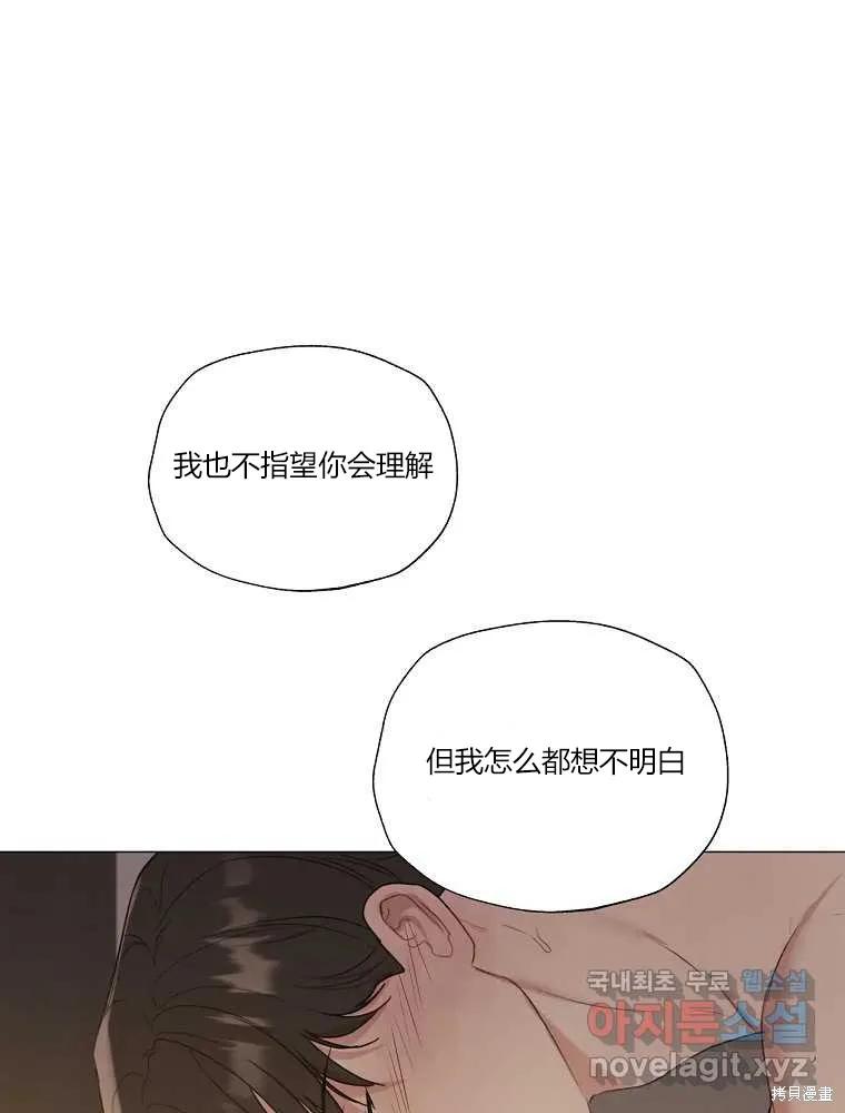 不可为之事 第20话 第30页