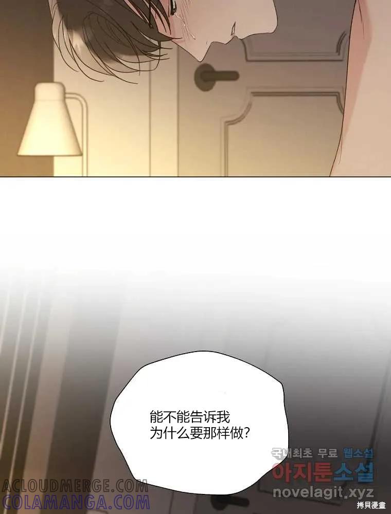 不可为之事 第20话 第31页