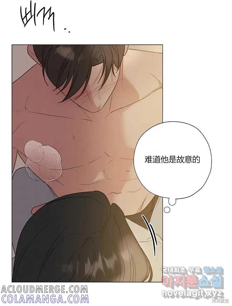 不可为之事 第20话 第28页