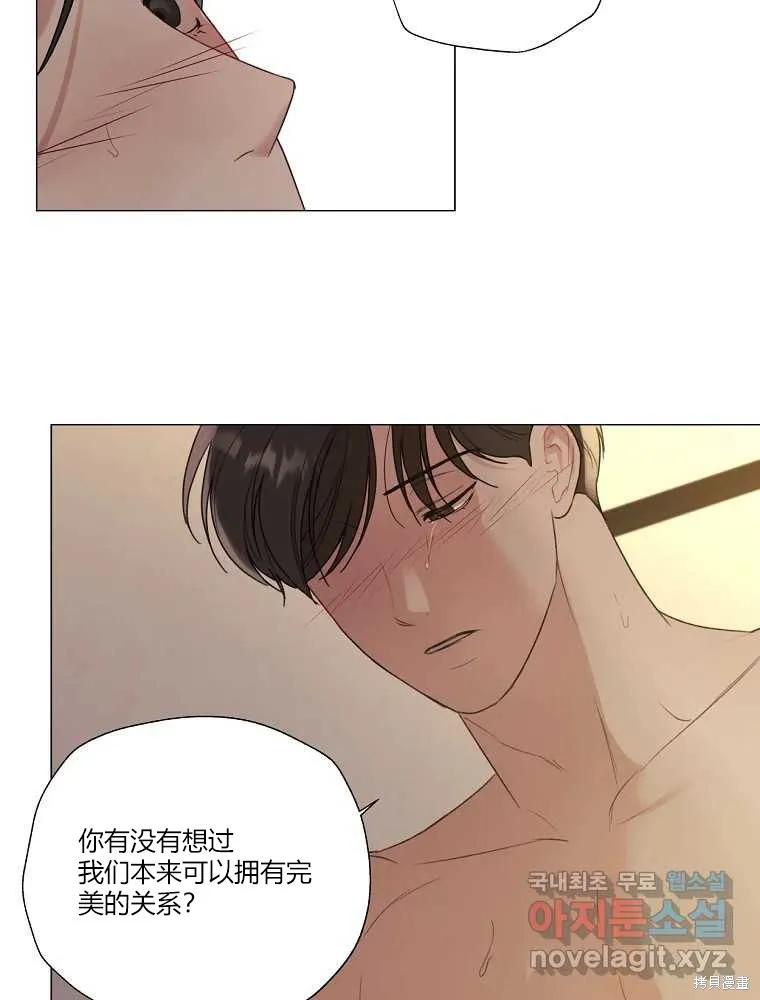 不可为之事 第20话 第36页