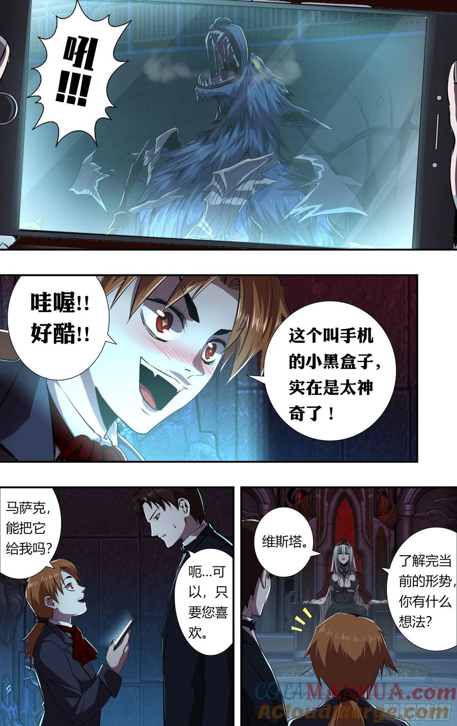 《狼人归来》215 第213话（幕后交易） 第2页