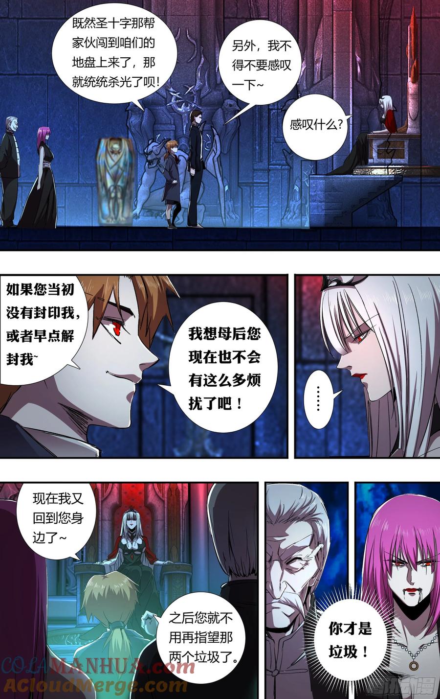 《狼人归来》215 第213话（幕后交易） 第3页