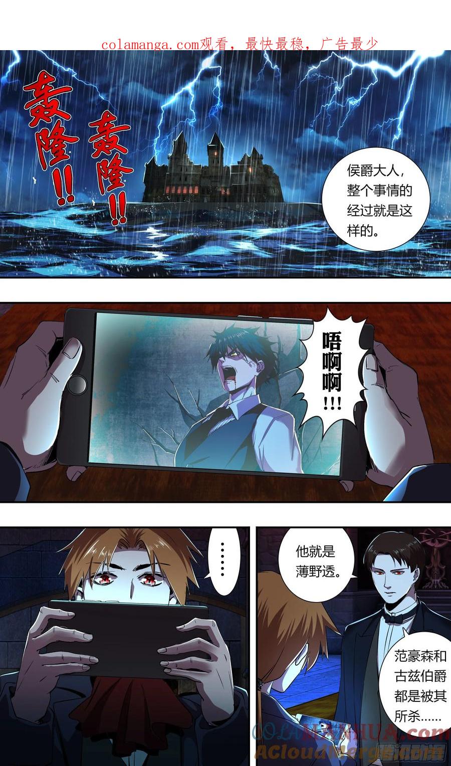 《狼人归来》215 第213话（幕后交易） 第1页