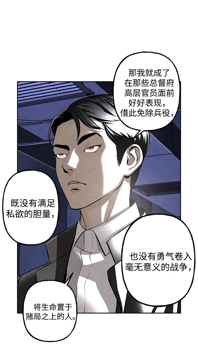 《未来的古董店》[第215] 烛火（7） 第19页
