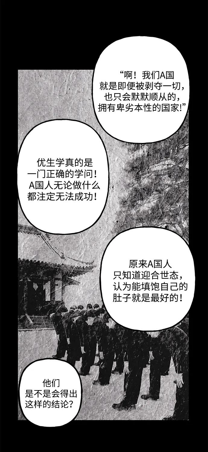 《未来的古董店》[第215] 烛火（7） 第52页