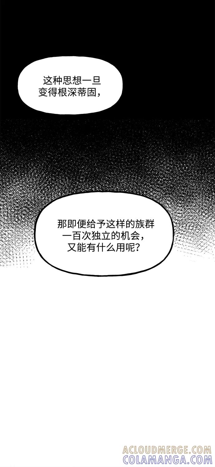 《未来的古董店》[第215] 烛火（7） 第53页