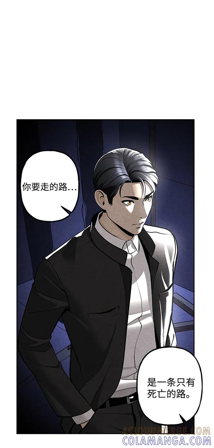 《未来的古董店》[第215] 烛火（7） 第5页