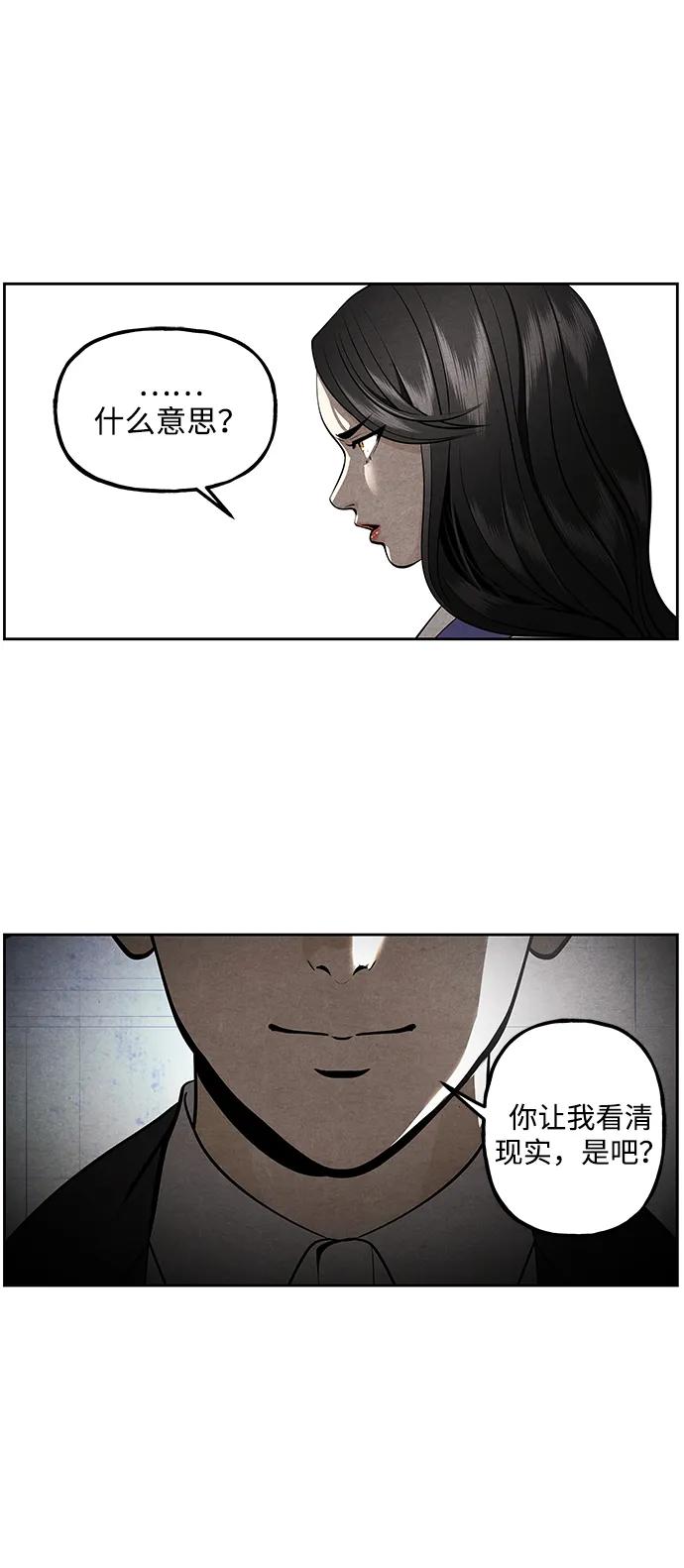 《未来的古董店》[第215] 烛火（7） 第44页